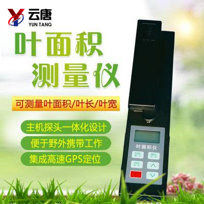 葉面積測(cè)定儀保障作物生長