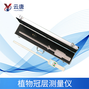 植物冠層分析儀都有哪些用途？